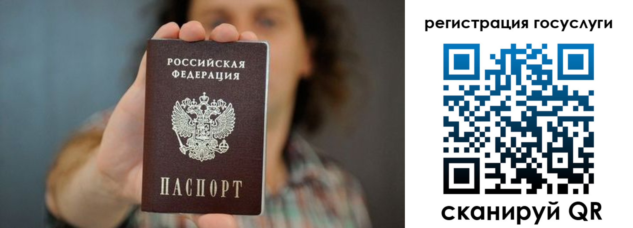 временная регистрация 2025 в Салехарде