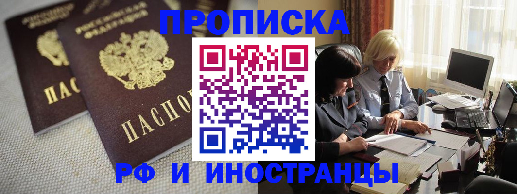 временная регистрация гарантия в Салехарде