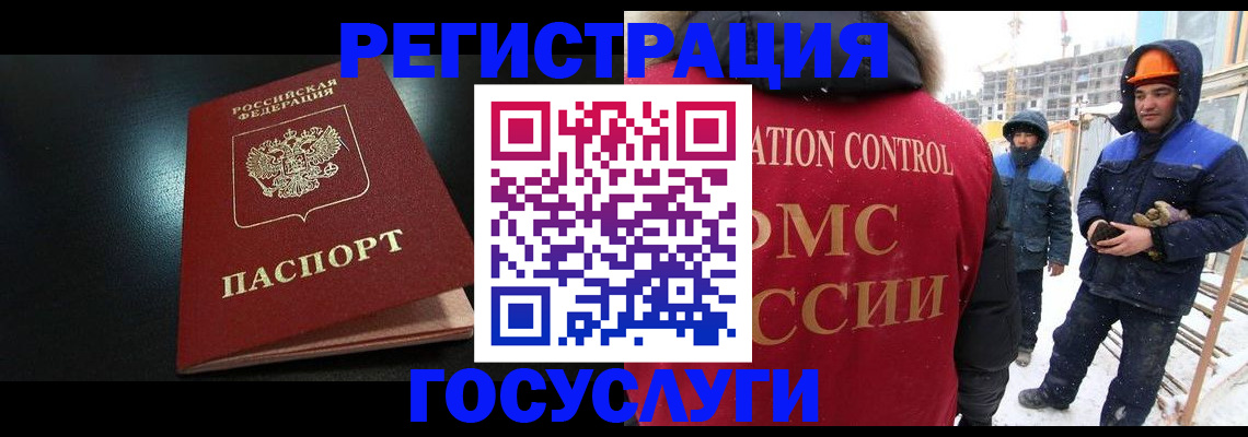 прописка законно в Салехарде