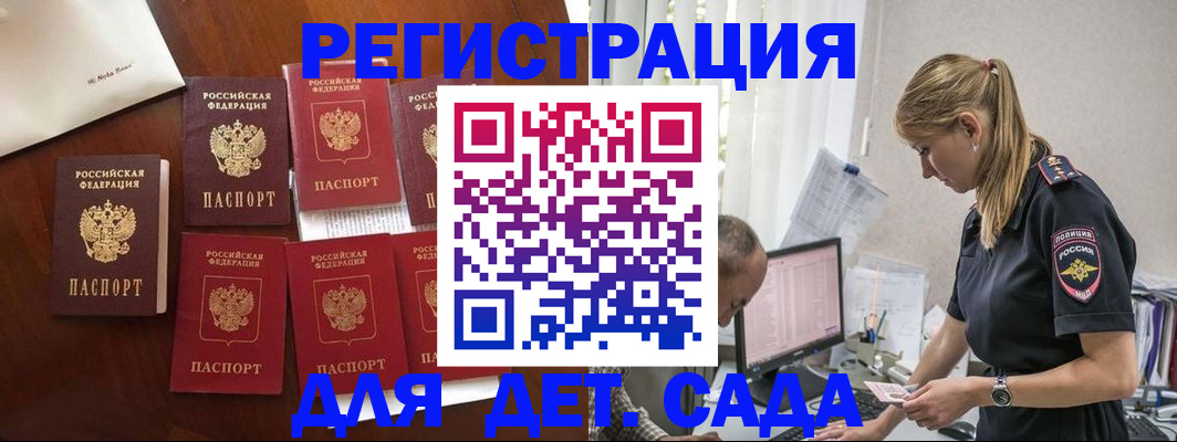 миграционный учет в Салехарде