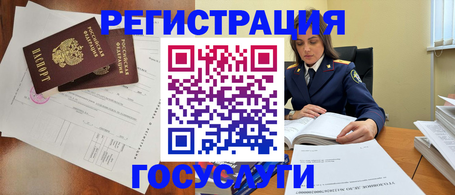 временная регистрация законно в Салехарде