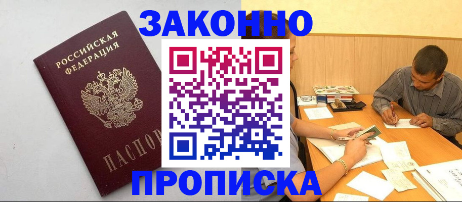 регистрация в Салехарде