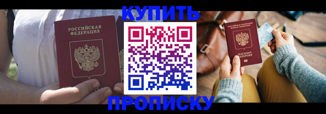 регистрация в Салехарде