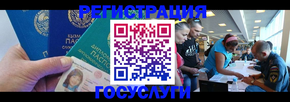 временная регистрация адрес в Салехарде