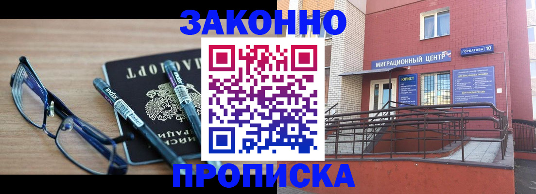 прописка для кредита в Салехарде